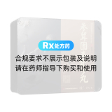 参茸固本还少丸(佛慈)