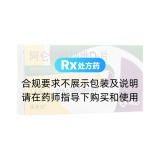 阿仑膦酸钠维D3片(福美加)