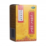 六味地黄丸(同仁堂)(浓缩丸)