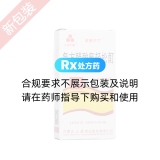 复方醋酸氟轻松酊(三花大唐)