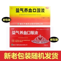 益气养血口服液(万通)