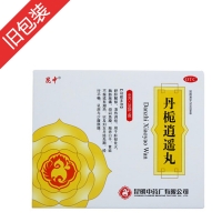 丹栀逍遥丸(昆中药)