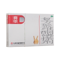 复方聚维酮碘搽剂(亮甲)