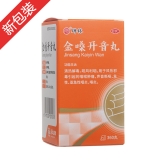 金嗓开音丸(碑林)