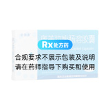 奥美拉唑肠溶胶囊(诺捷康)