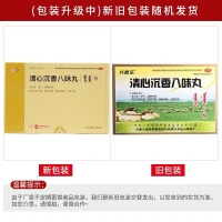 清心沉香八味丸(丹神)