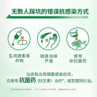 莫匹罗星软膏(百多邦)