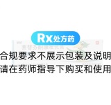 萘替芬酮康唑乳膏(必亮)(Rx)
