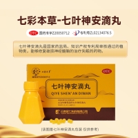 七叶神安滴丸(金七)