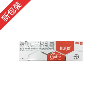 糠酸莫米松乳膏(艾洛松)