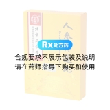 人参再造丸(同仁堂)(大蜜丸)