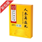 人参再造丸(同仁堂)(大蜜丸)