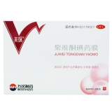 聚维酮碘药膜(美琛)