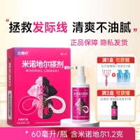 米诺地尔搽剂(达霏欣)