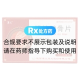 强筋健骨片(康滋健)