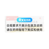 克林霉素磷酸酯阴道用乳膏(贡舒)