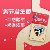 乳酸菌素片(江中)