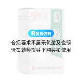 消渴丸(白云山)