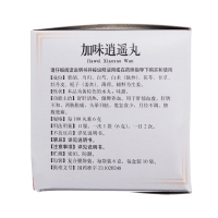 加味逍遥丸(同仁堂)