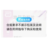 地屈孕酮片(达芙通)