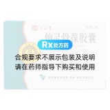 仙灵骨葆胶囊(中国药材)