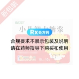 小儿智力糖浆(葵花)