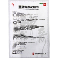 珊瑚癣净(神奇)