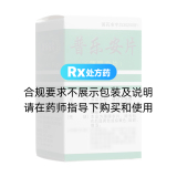 普乐安片(薄膜衣片)(老拨云堂)