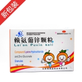 赖氨葡锌颗粒(精微修合)