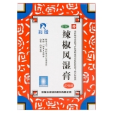 辣椒风湿膏(羚锐)