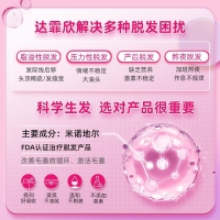 米诺地尔搽剂(达霏欣)