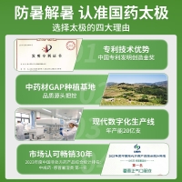 藿香正气口服液(太极)