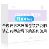 硝呋太尔阴道片(普乐)