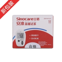 血糖试条(三诺)(安准型)