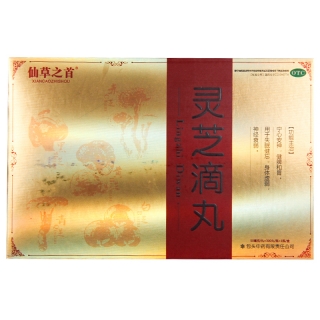 灵芝滴丸(仙草之首)