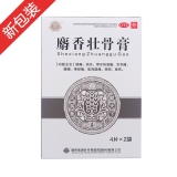 麝香壮骨膏(健民)