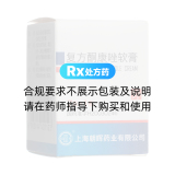 复方酮康唑软膏(光辉)