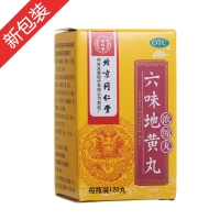 六味地黄丸(同仁堂)(浓缩丸)