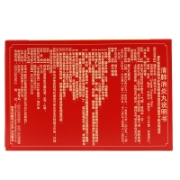 清肺消炎丸(逹仁堂)