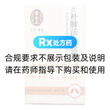 补肺活血胶囊(雷允上)