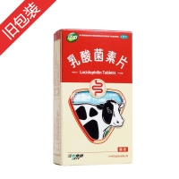 乳酸菌素片(江中)