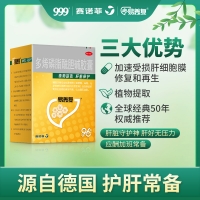 多烯磷脂酰胆碱胶囊(易善复)