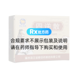 四逆散(海王/金象)