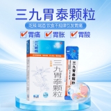 三九胃泰颗粒(无糖型)(999)