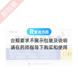 前列康舒胶囊(银诺克)