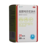 盐酸地芬尼多片(蓝丁宁)