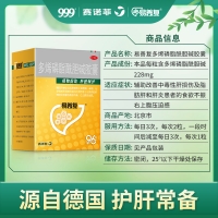 多烯磷脂酰胆碱胶囊(易善复)