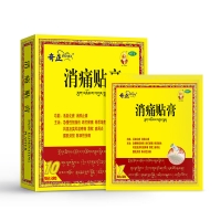 消痛贴膏(奇正)