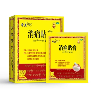 消痛贴膏(奇正)