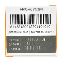 普乐安片(前列康)